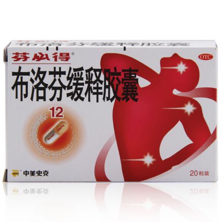 芬必得_布洛芬缓释胶囊 300mg*20粒/盒